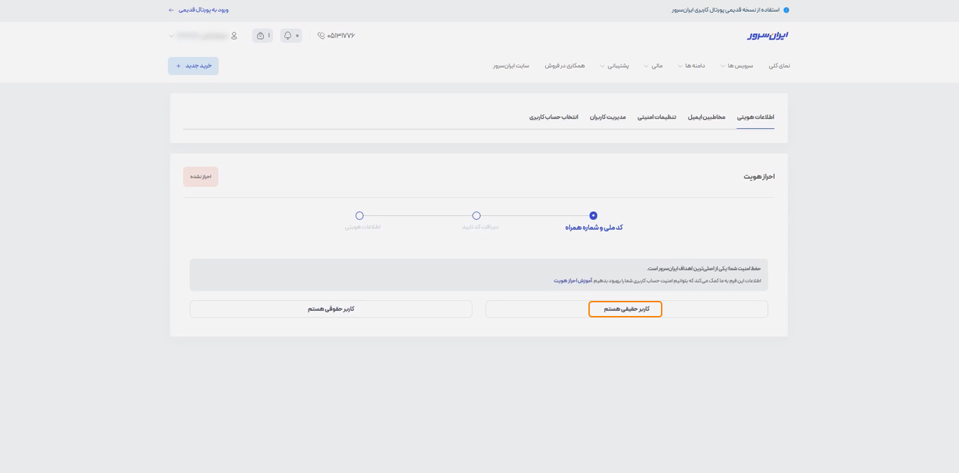 انتخاب نوع کاربری