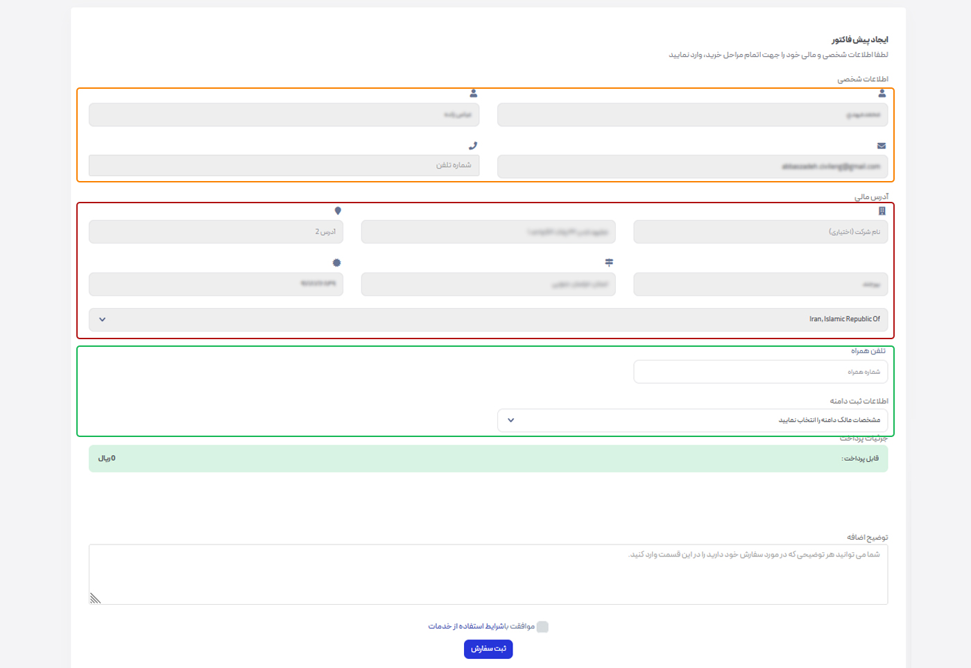 ایجاد پیشفاکتور