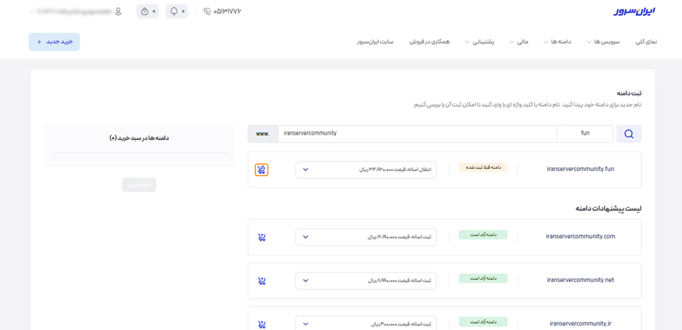 دامنه از قبل