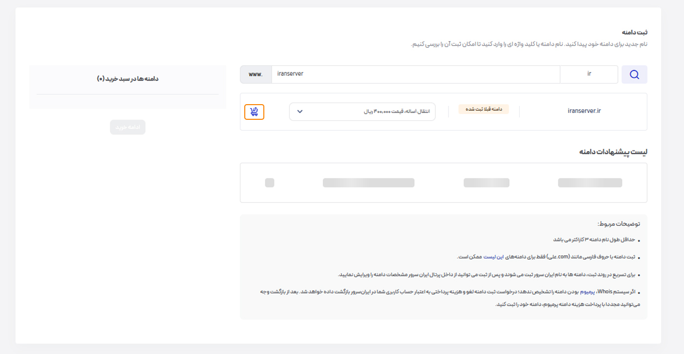 رزرو شده قبلا