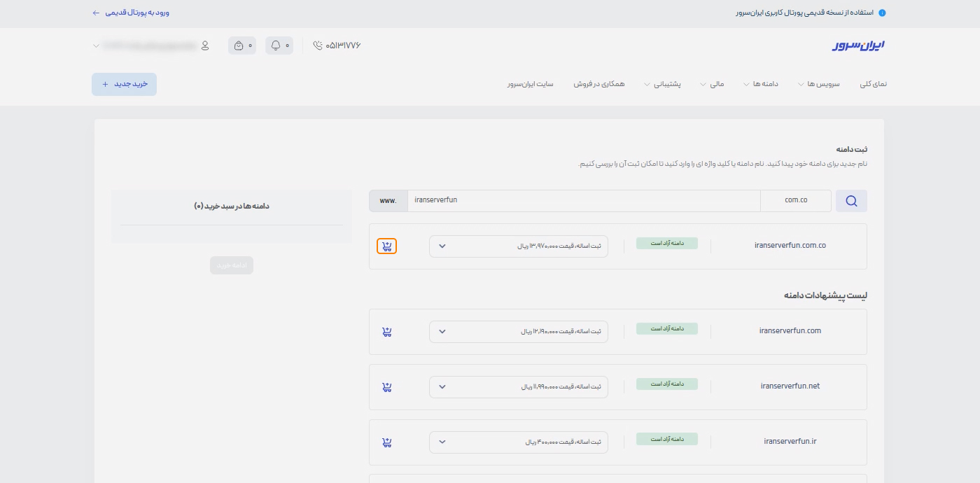 سطح سوم اضافه به سبد