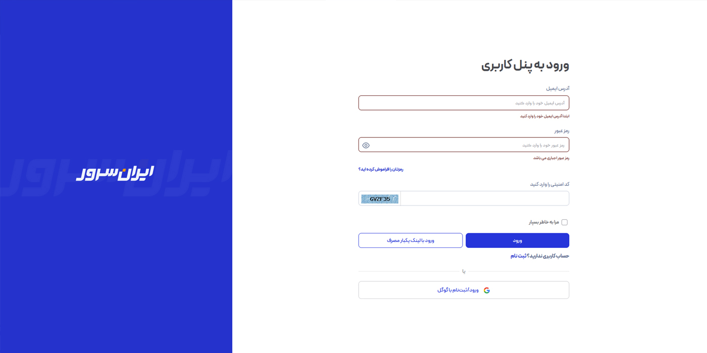 مرحله دوم (نمای ورود به پنل کاربری)