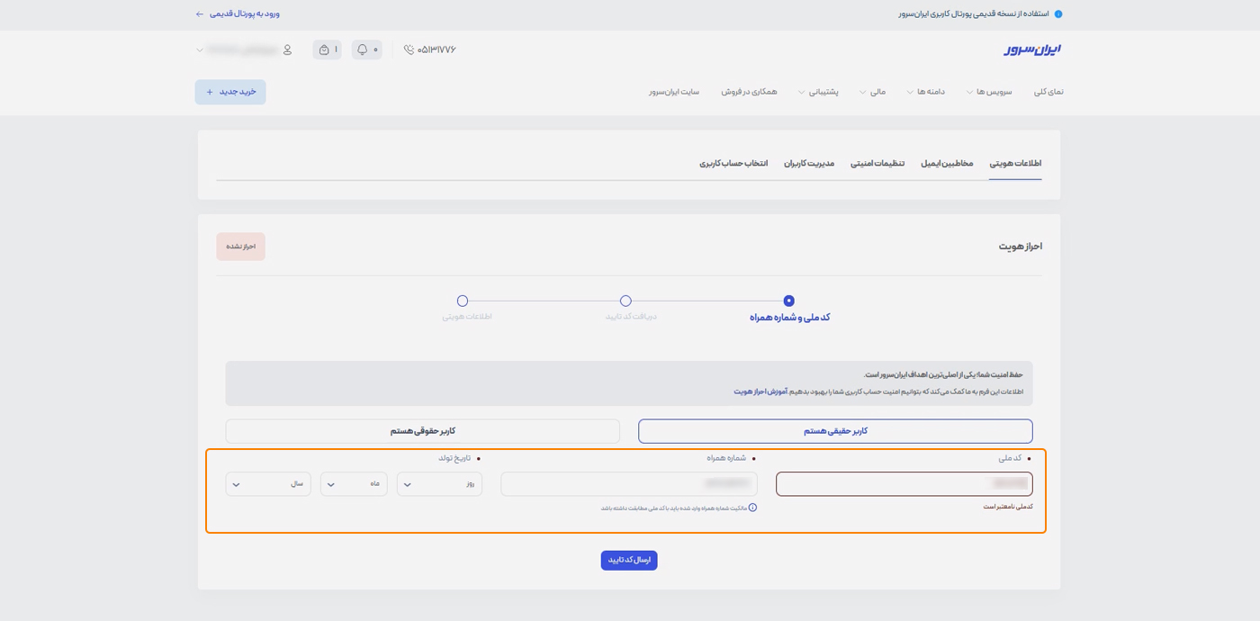 مشخصات احراز