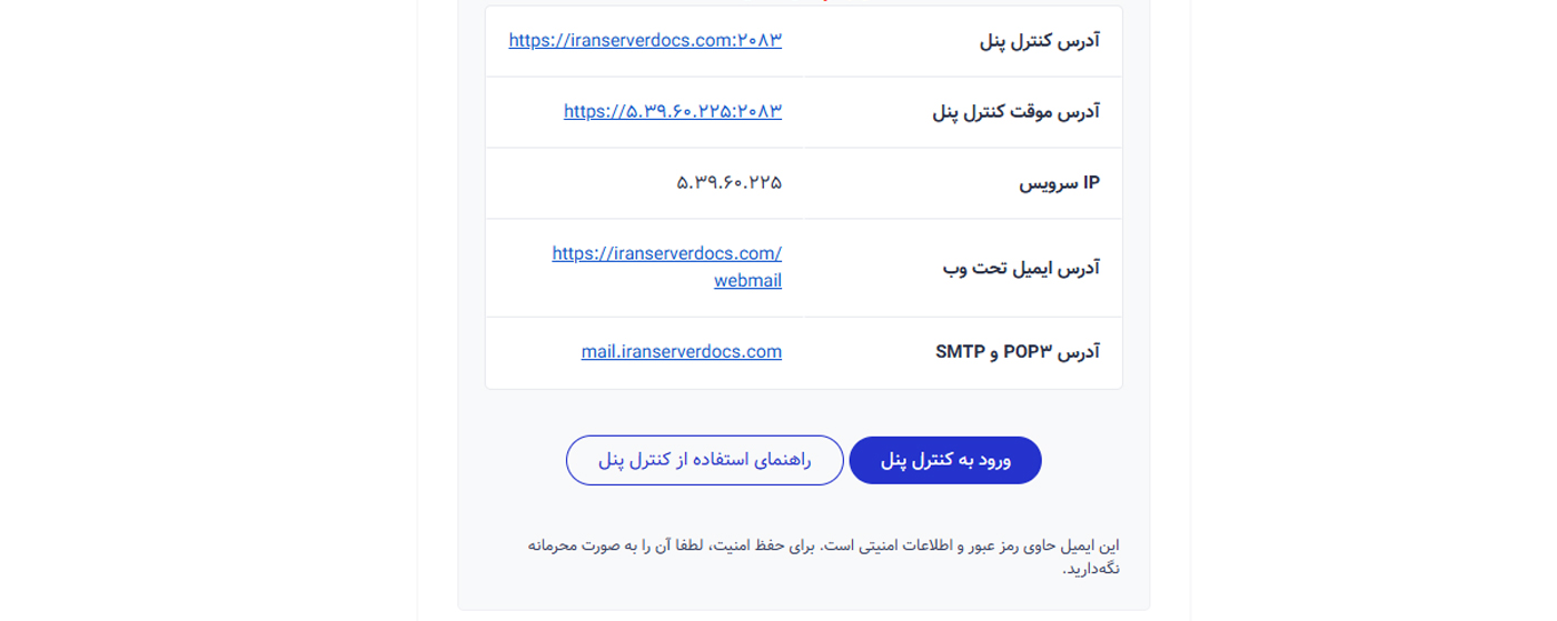 اطلاعات ورود