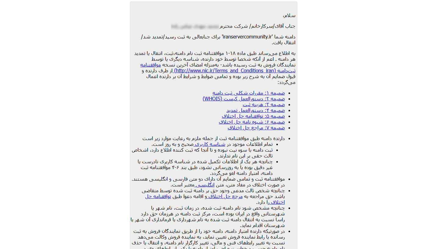 تایید شده دو