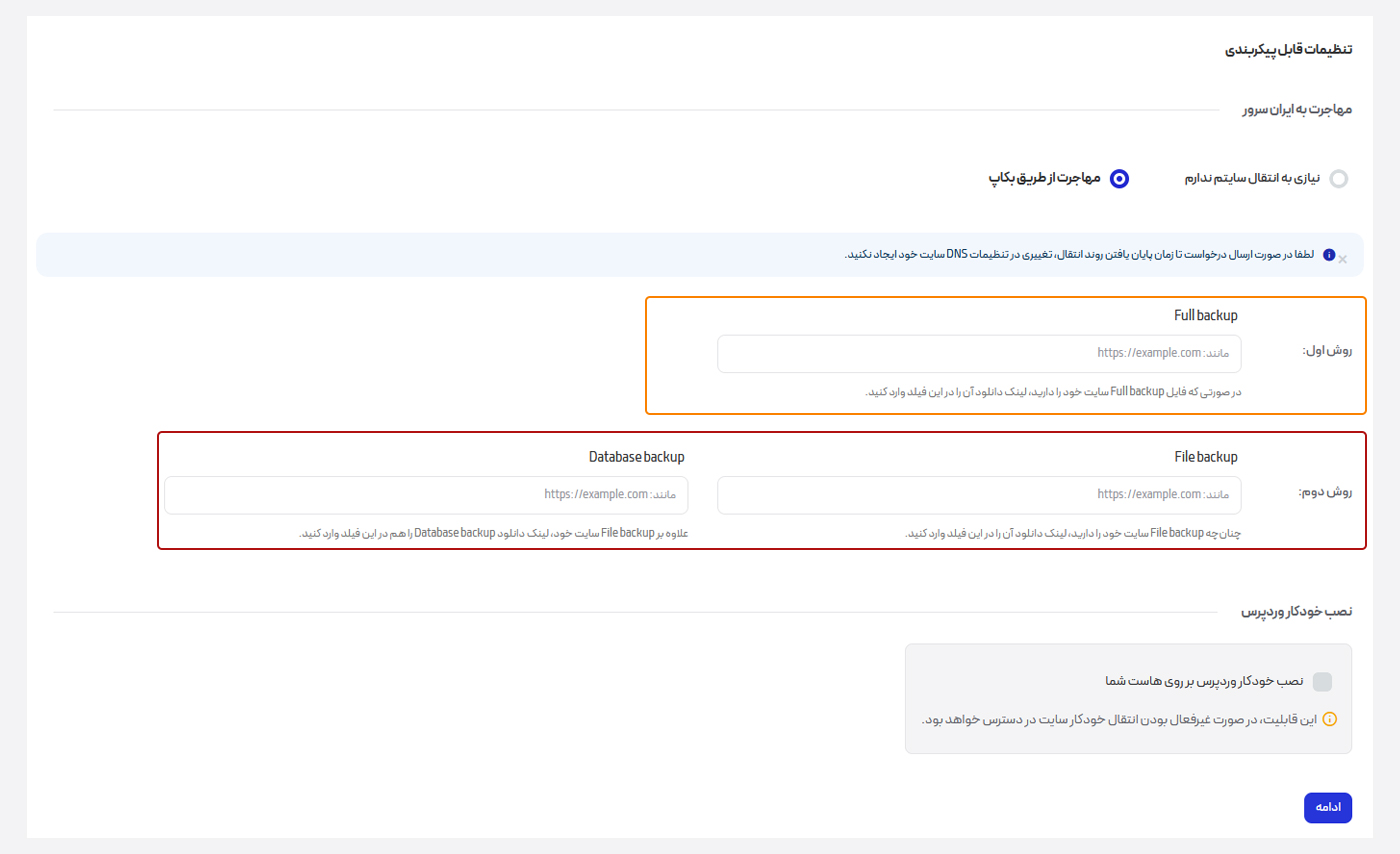 تنظیمات قابل پیکربندی