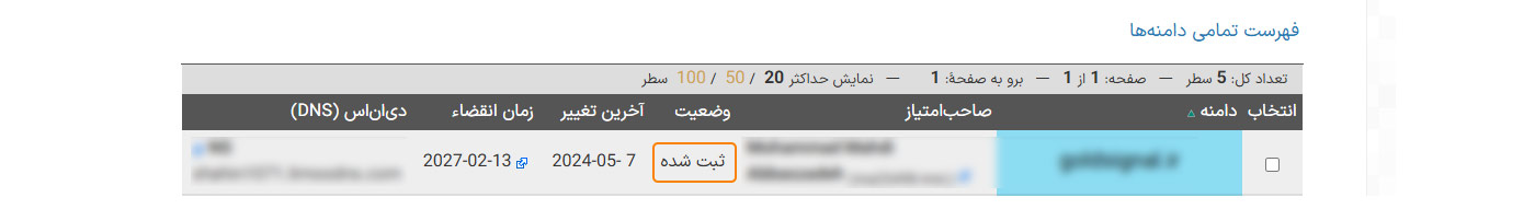 ثبت شده ایرنیک