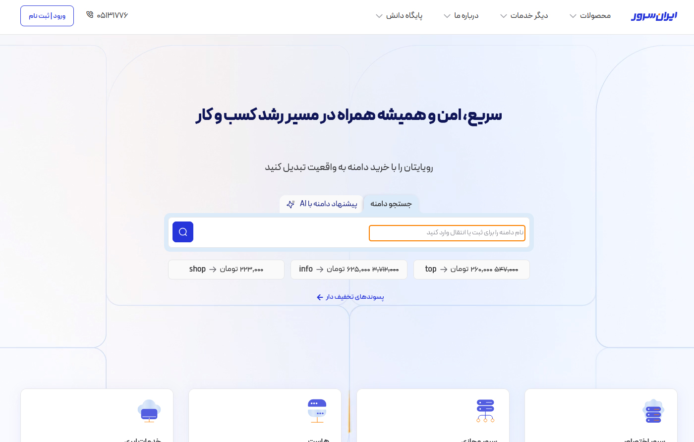 کادر جستجوی دامنه