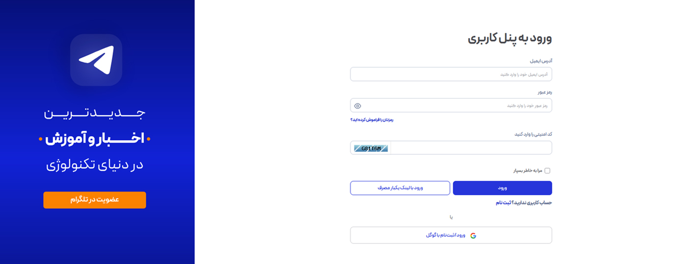 ورود به پنل