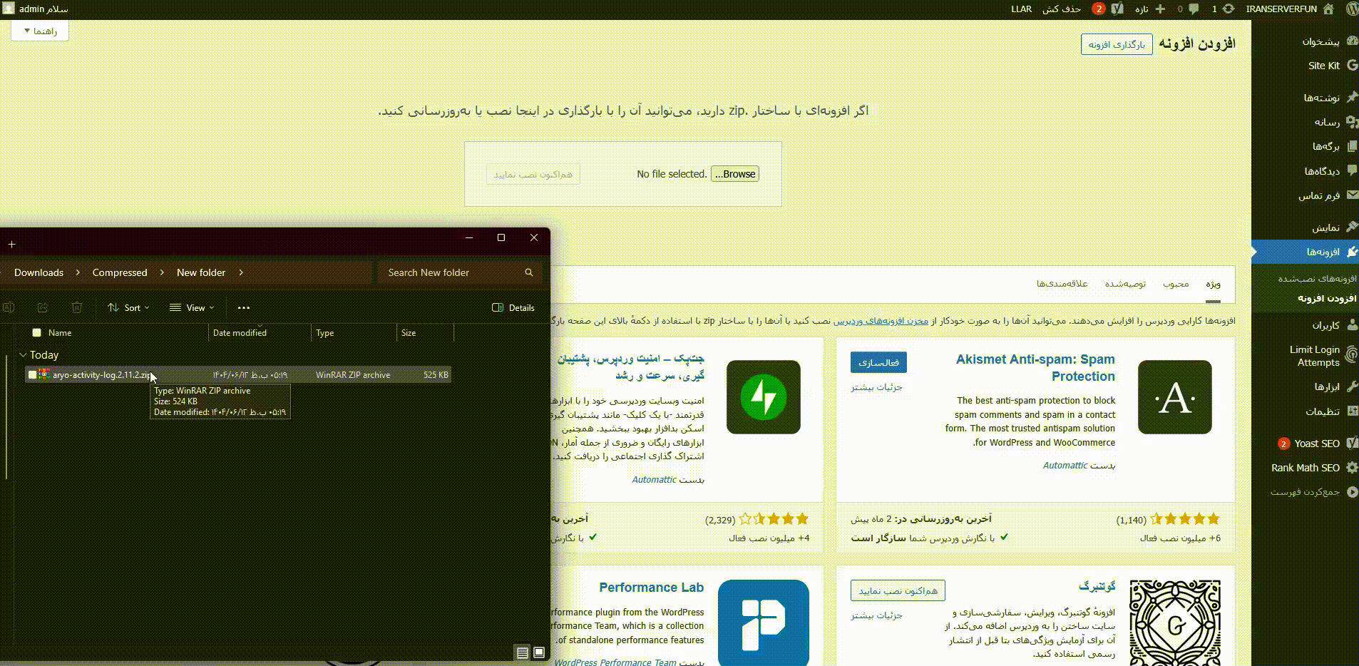 بارگذاری دستی فایل ZIP