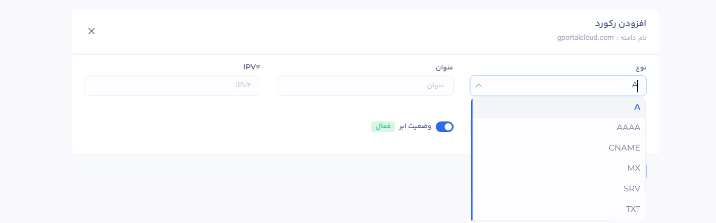 تنظیمات رکورد