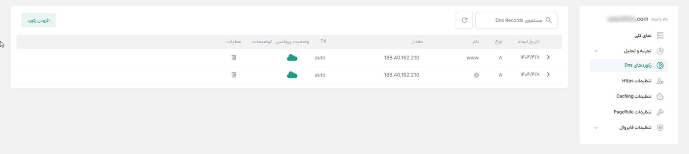 رکورد های dns