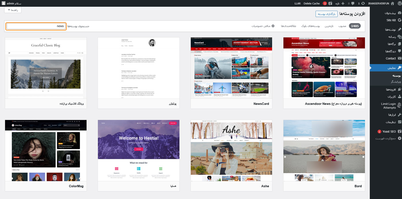 سرچ قالب مورد نظر