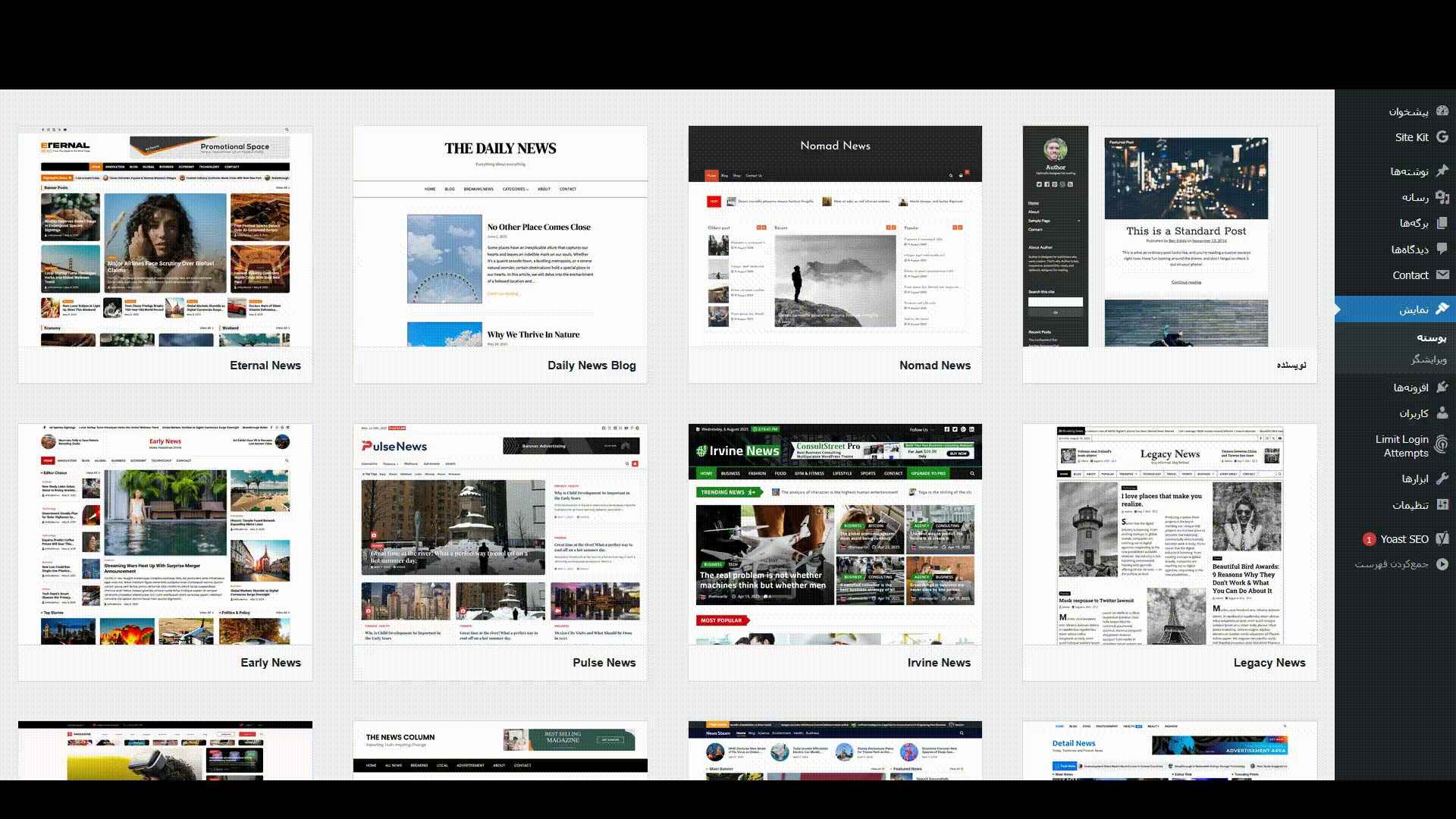 نصب و فعالسازی قالب