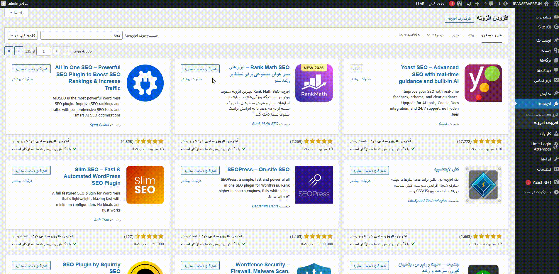 نصب و فعالسازی افزونه