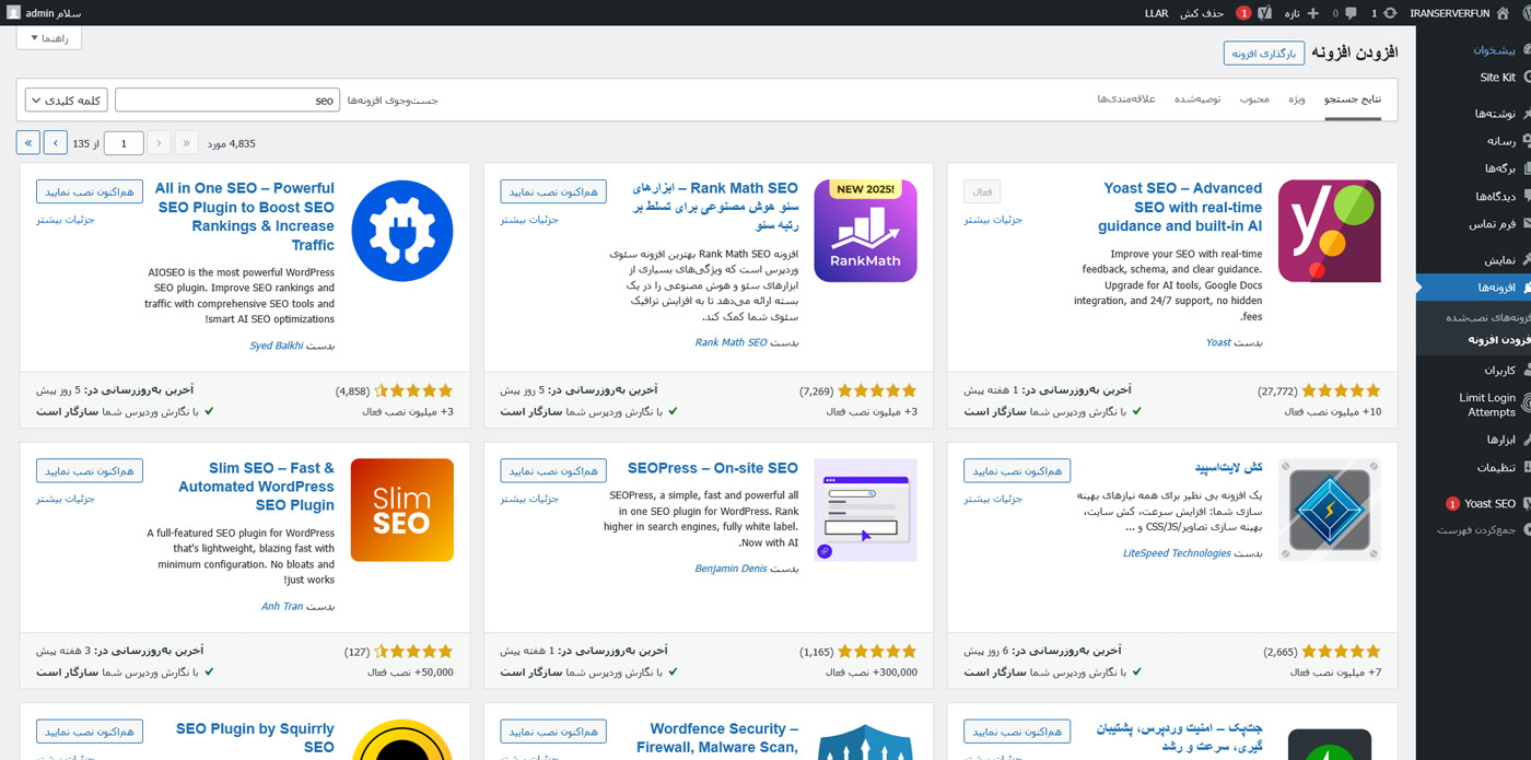 نمای جستجوی پلاگین در مخزن وردپرس