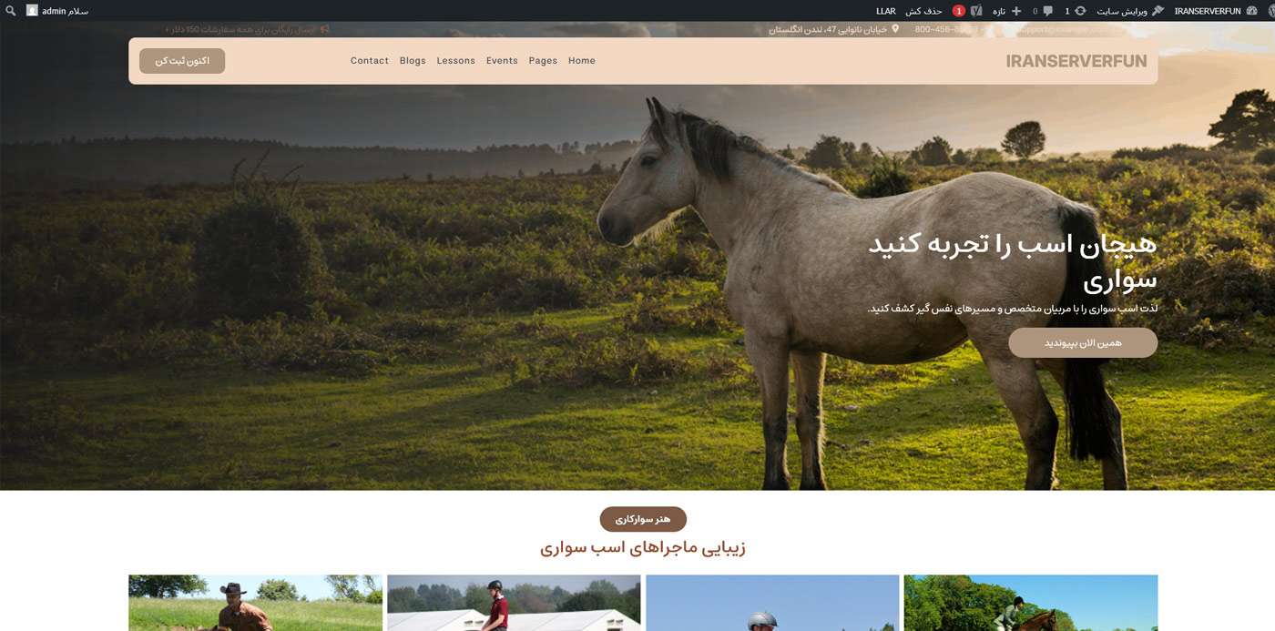 نمای سایت با قالب جدید