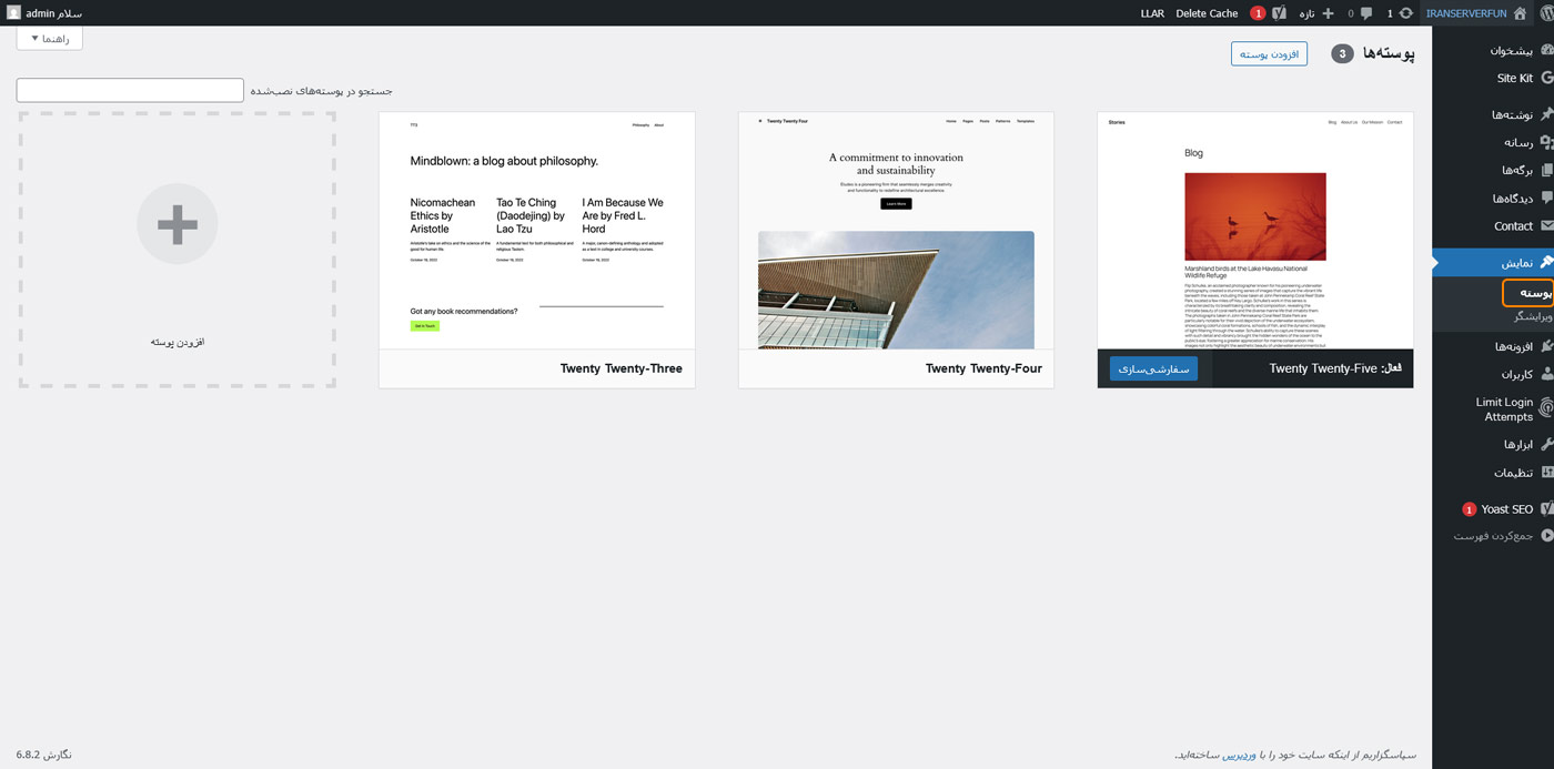 نمای منوی نمایش در وردپرس