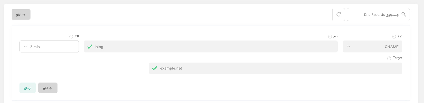 فرم افزودن رکورد CNAME