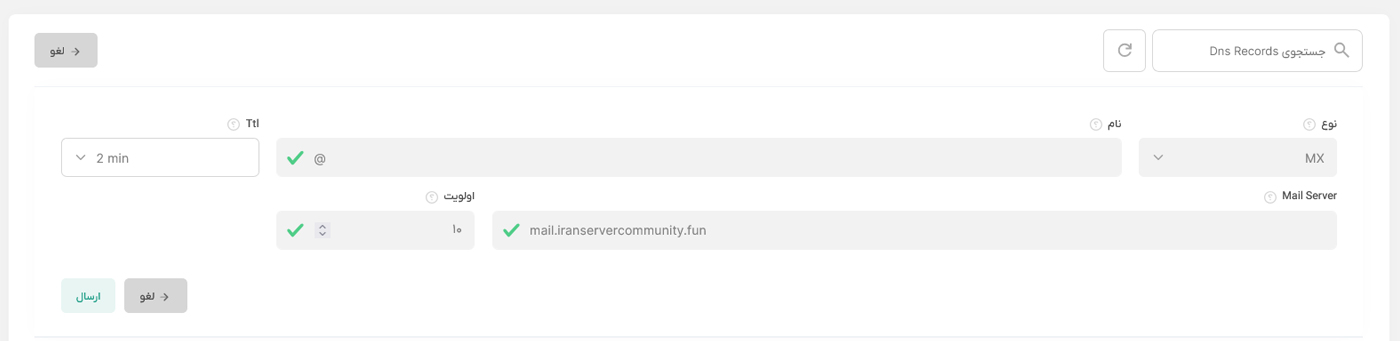 فرم افزودن رکورد MX