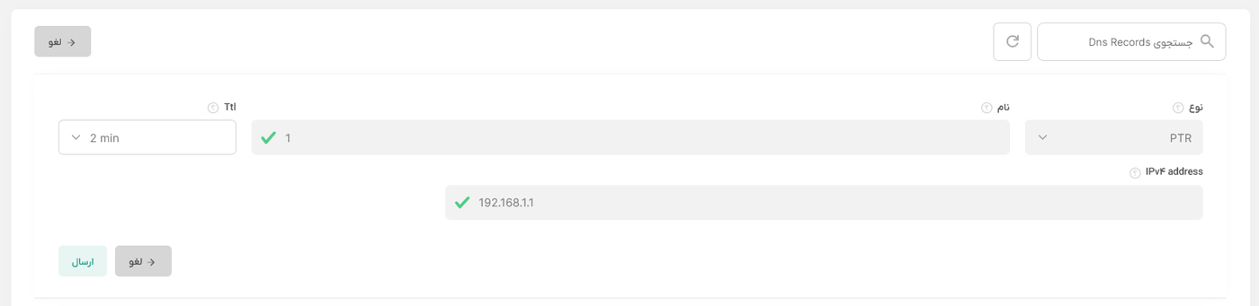 فرم افزودن رکورد PTR