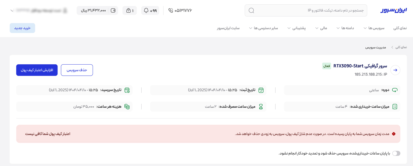 لیست جمع اوری و حذف عدم شارژ.jpg